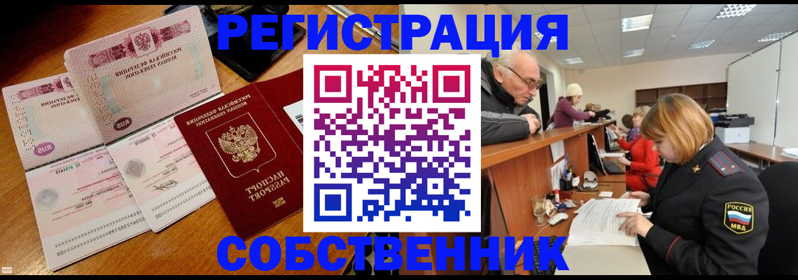 прописка иностранных граждан в Светогорске