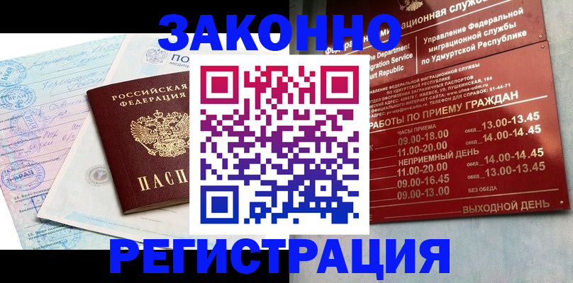 прописка для школы в Светогорске
