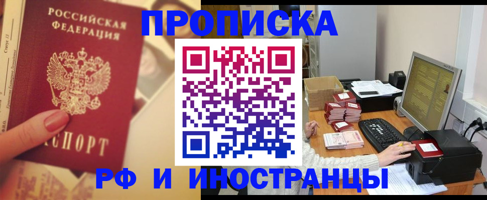 регистрация в Светогорске