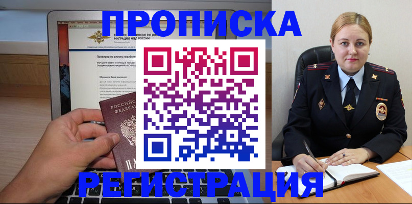 прописка ребенка в Светогорске